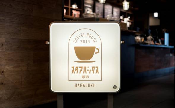 スタバ期間限定ロゴ.jpg