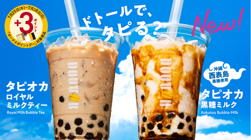 タピオカドトール.png