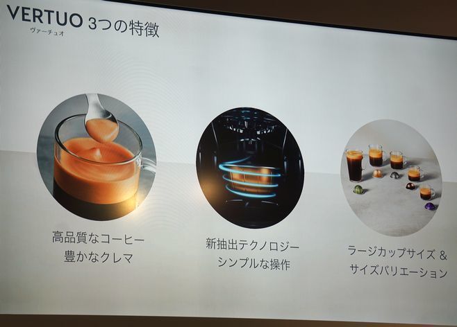 ネスレVERTUO2.jpg
