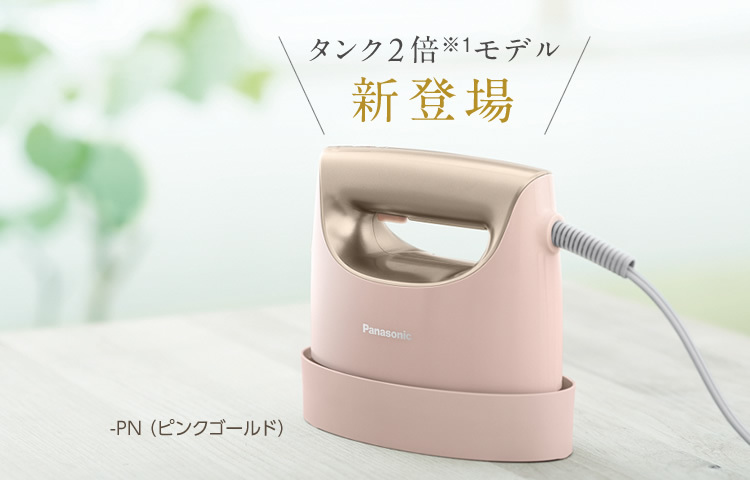 パナソニックの衣類スチーマー.jpg