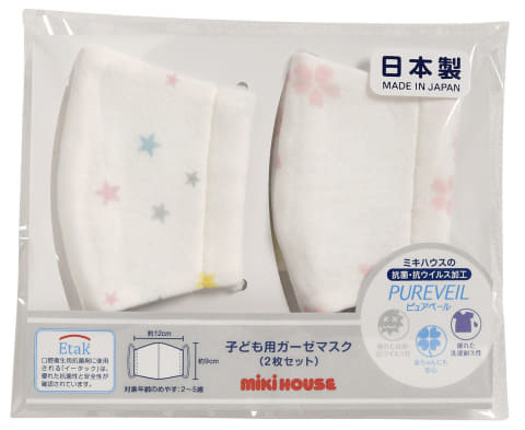 ミキハウスマスク2.jpg