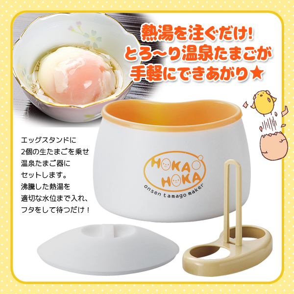 温泉卵器.jpg