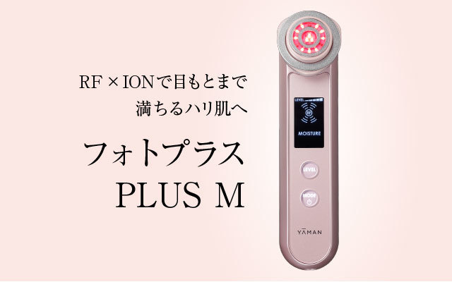 美顔器ヤーマン.jpg