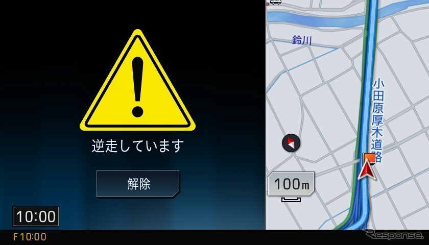 逆走警告.jpg