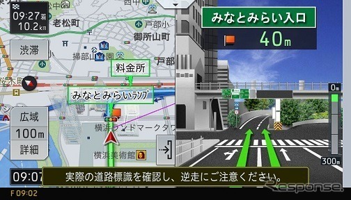 逆走警告2.jpg